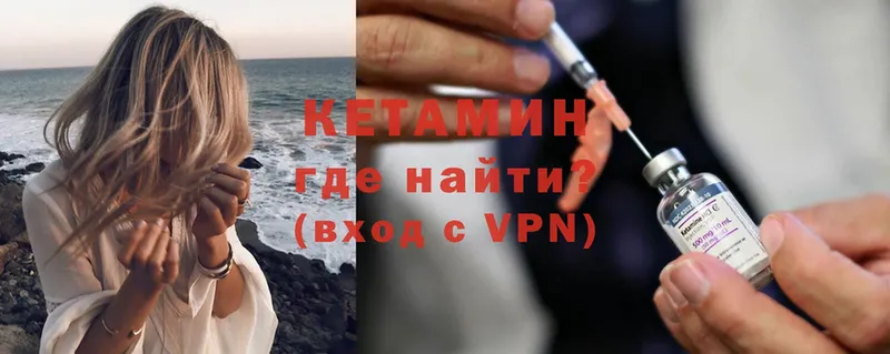 КЕТАМИН VHQ  купить закладку  Красавино 